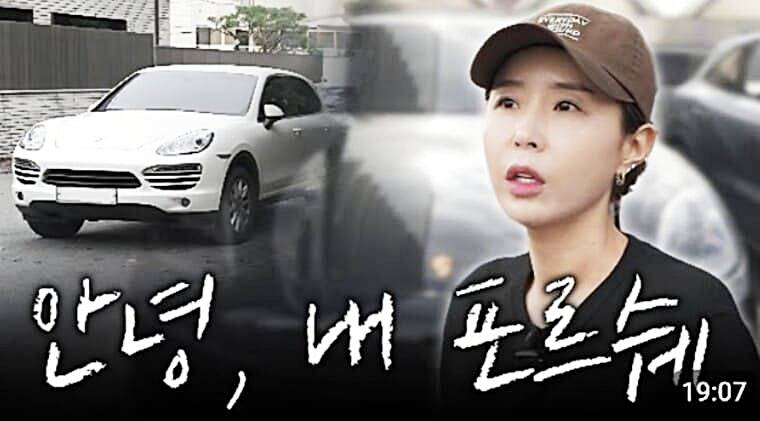 혼성-그룹-코요태의-멤버-신지-가수-문원-포르쉐