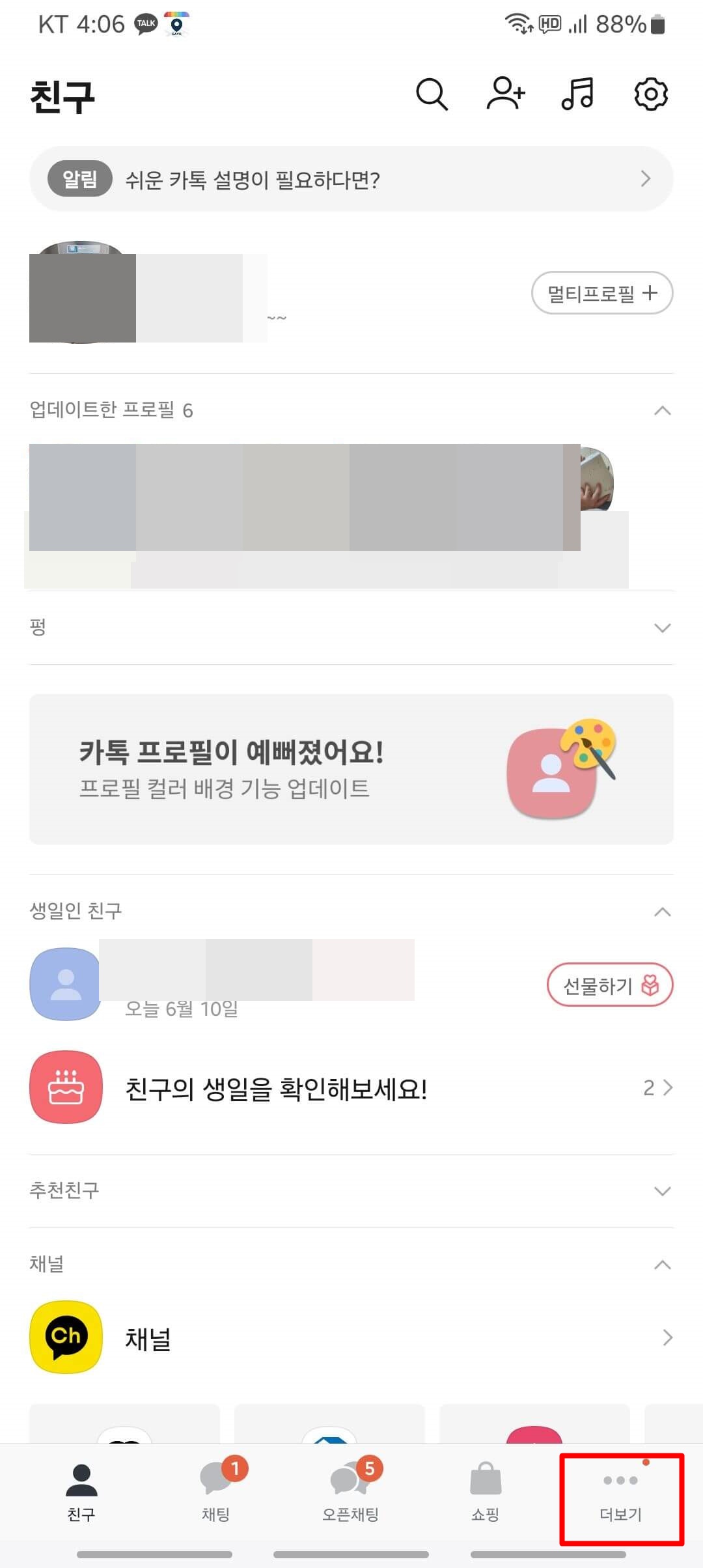 신용등급 점수표