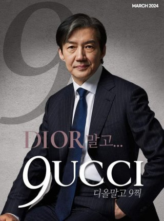 조국 수감일 만기 출소 예정일