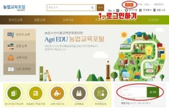 농업 교육 수강 농업기술센터 온라인 강좌 자격증 실습 정보_12