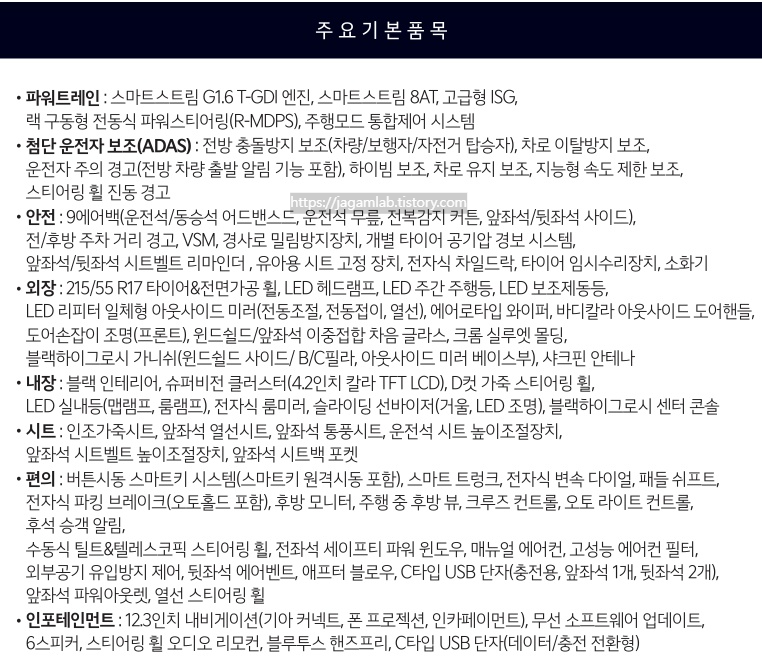 2026 K5 1.6 가솔린 터보 프레스티지 트림 기본 품목