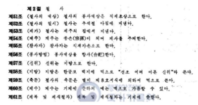 알트태그-가정의례준칙의 목록