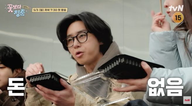 꽃보다 청춘 리미티드 에디션 정보 출연진 몇부작 시청률 최우식 속옷 논란까지 완벽 정리