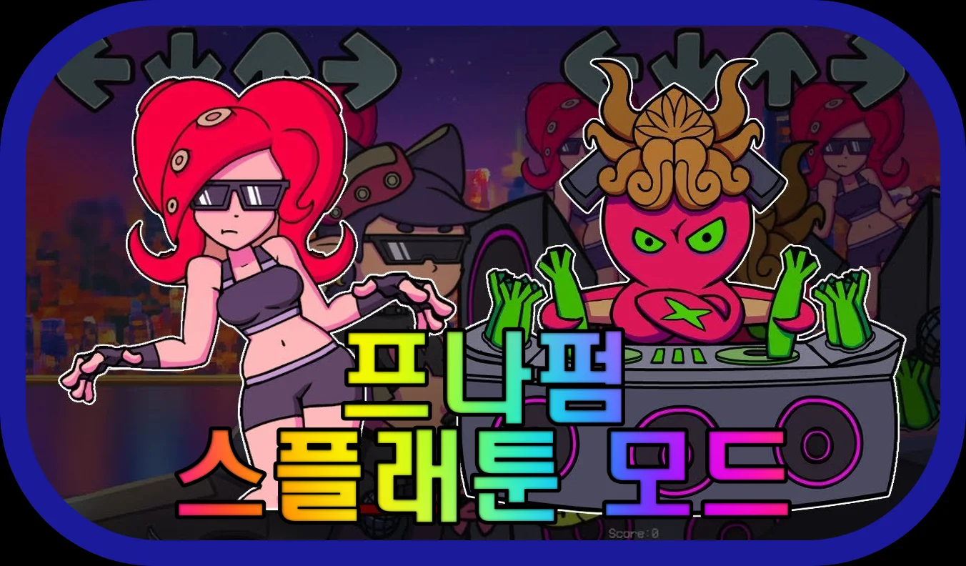 프나펌-스플래툰-모드-게임-플레이-장면