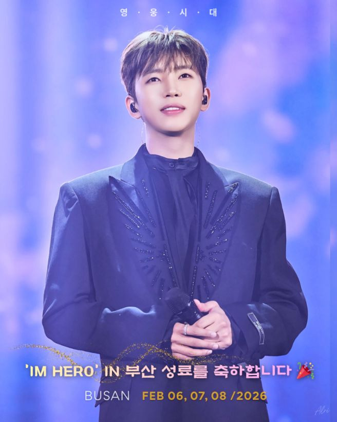 임영웅 IM HERO 10 앨범 총정리｜신곡 6곡&middot;리메이크 4곡&middot;전곡 듣기&middot;가사 뜻&middot;작사 작곡