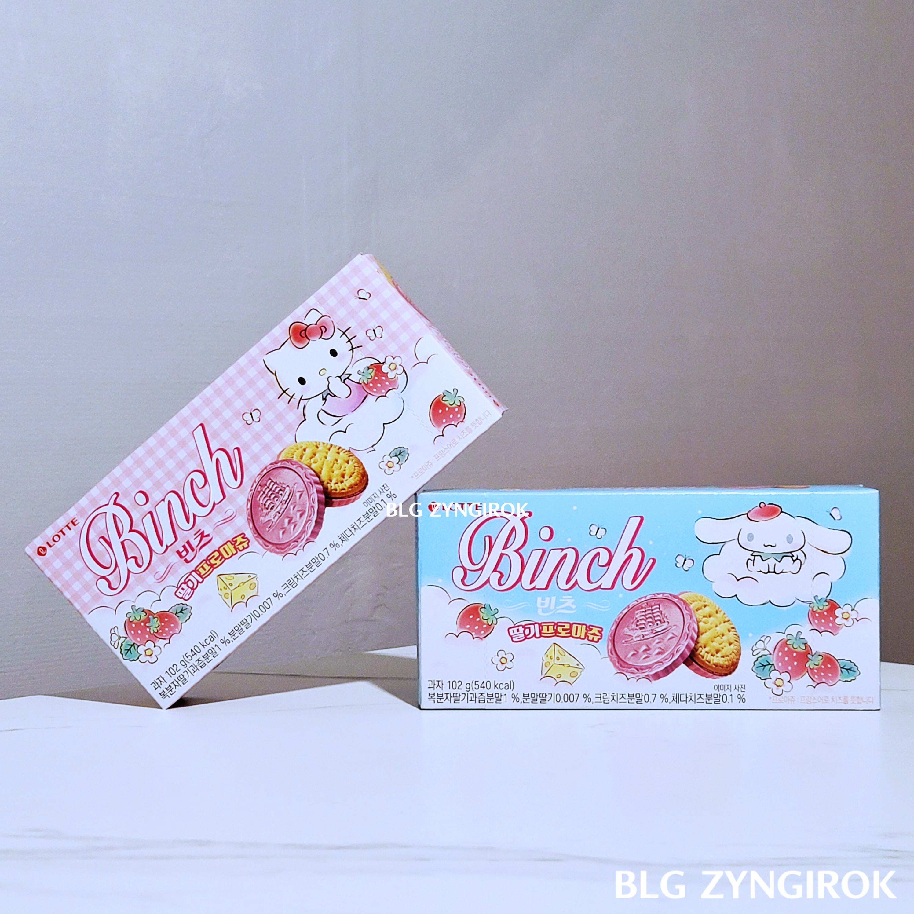 롯데 산리오 빈츠 딸기 프로마쥬 분홍색과 하늘색 상자가 테이블 위에 놓여있다.