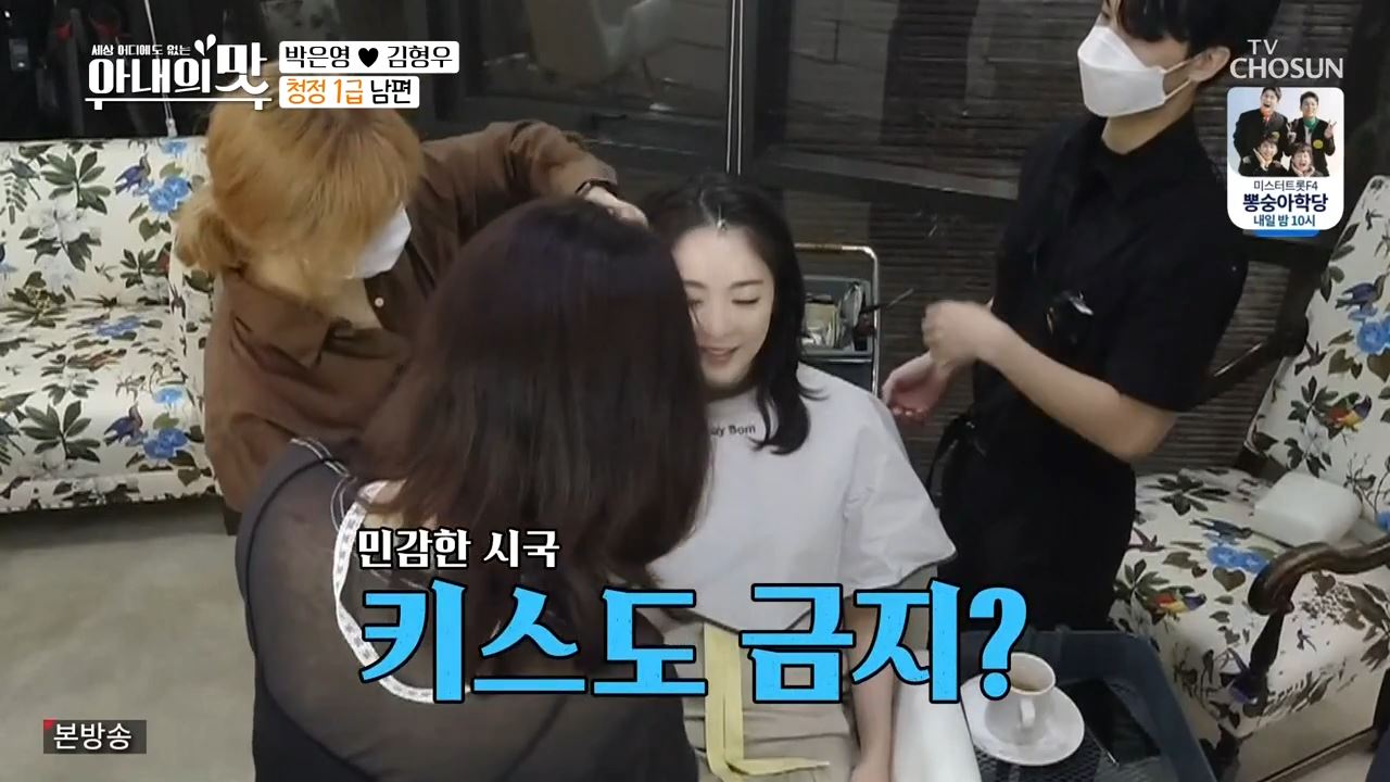 아내의맛 박은영 3살연하 금융IT 사업가 남편 김형우