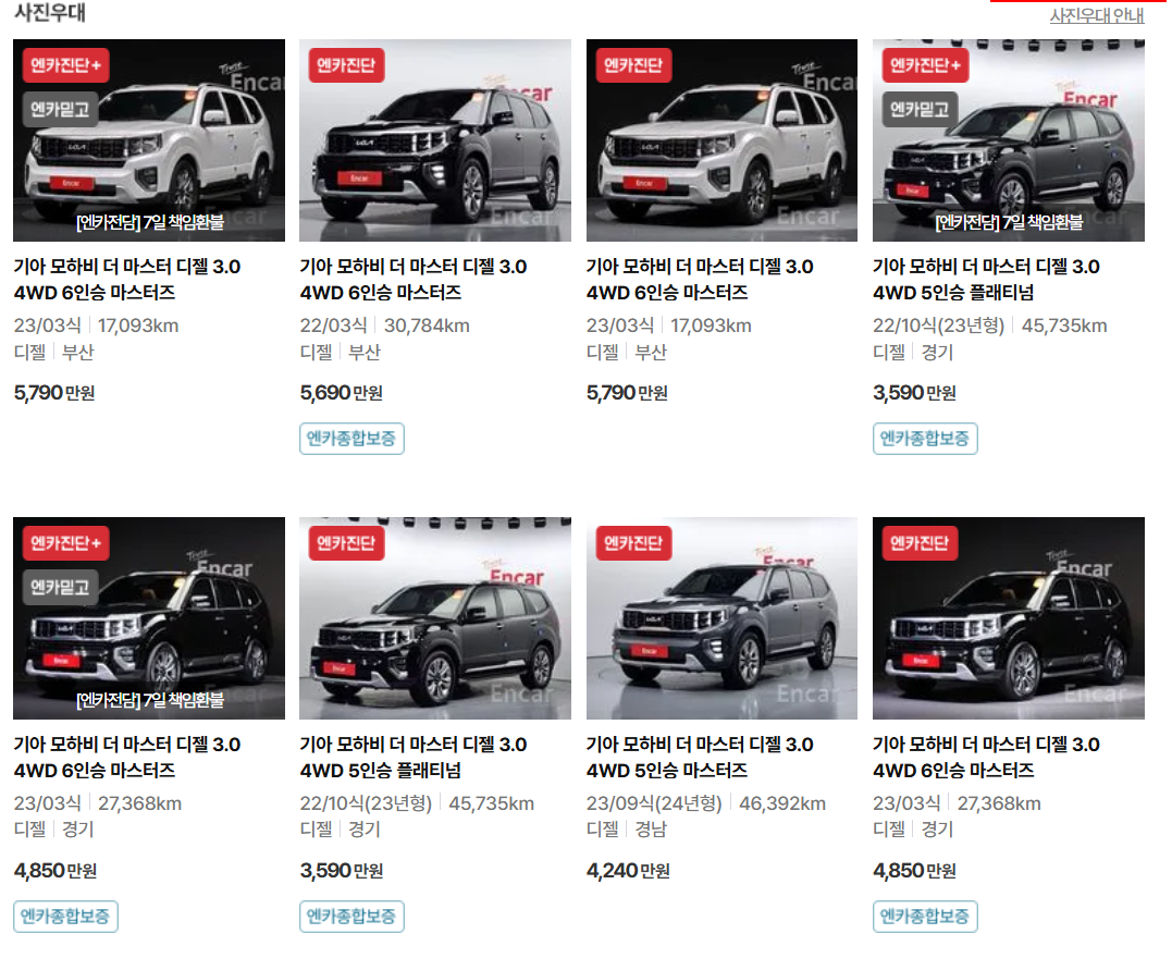 모하비가격이미지