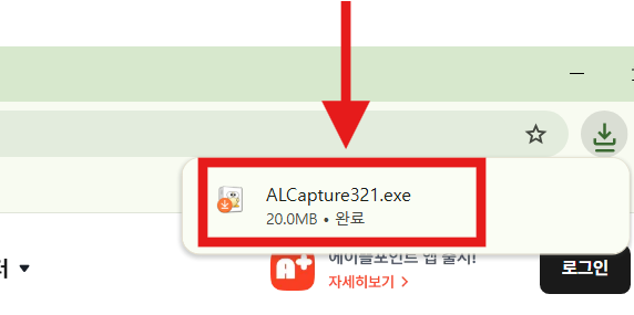 방법 3: 다운로드된 설치 파일 실행하기