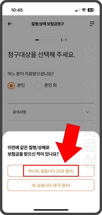현대해상 보험금 청구 신규 접수