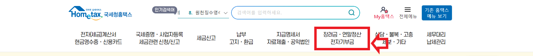 근로장려금 신청방법