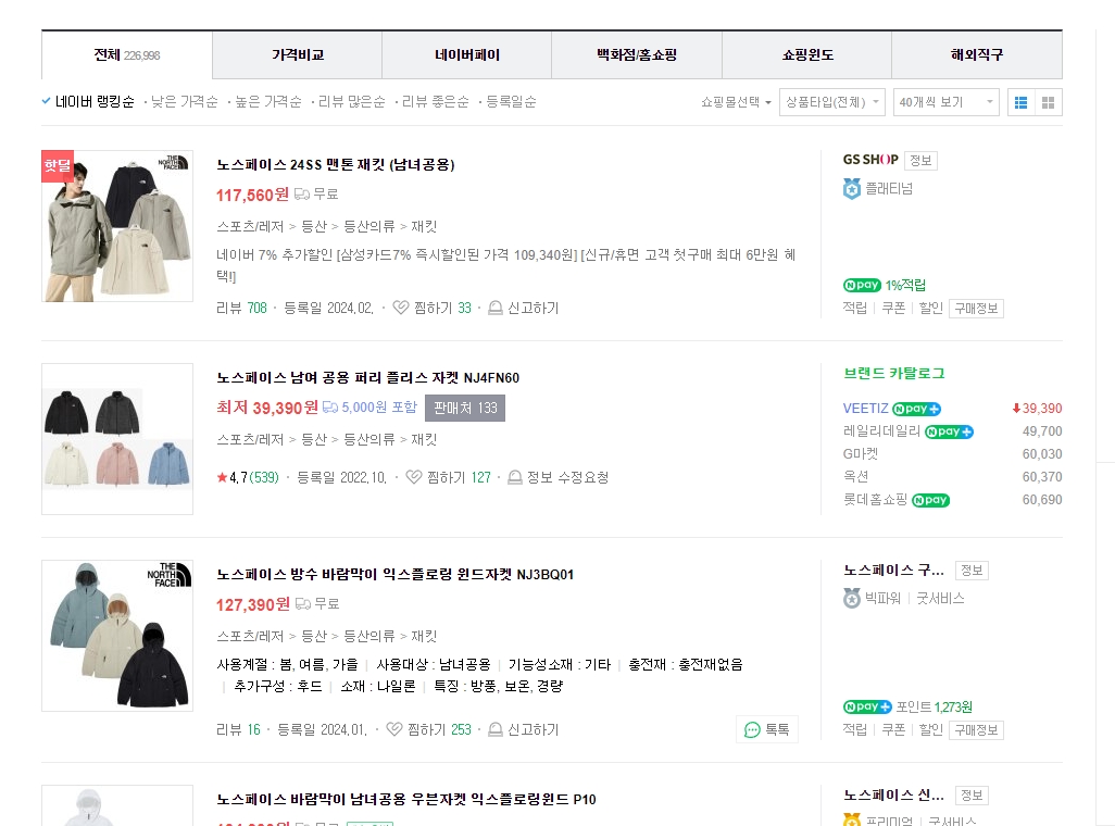 원하는 브랜드만 필터링하여 검색한 결과