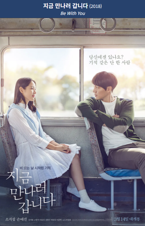 지금 만나러 갑니다