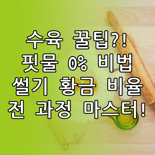 수육 핏물 제거부터 썰기까지 전 과정..