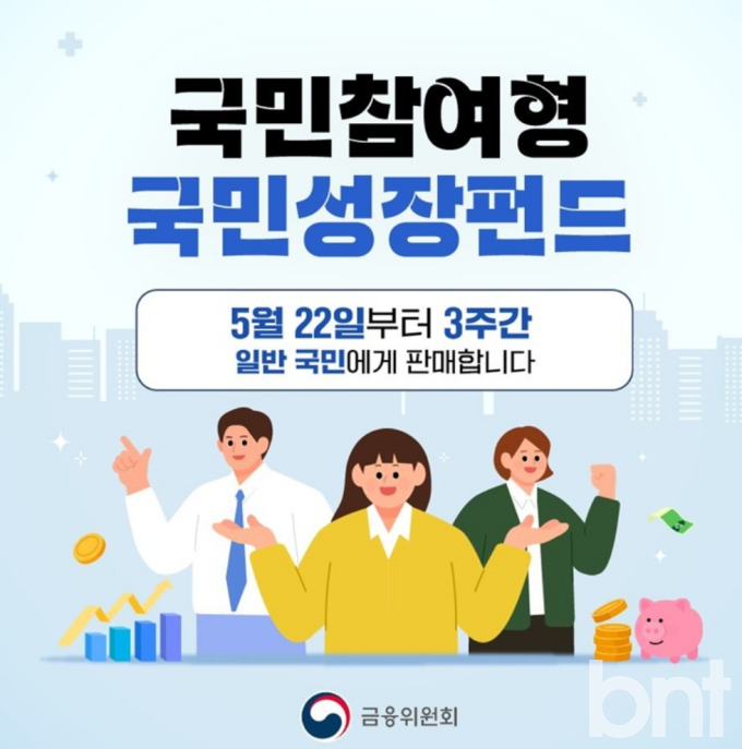 국민성장펀드 출시일 총정리