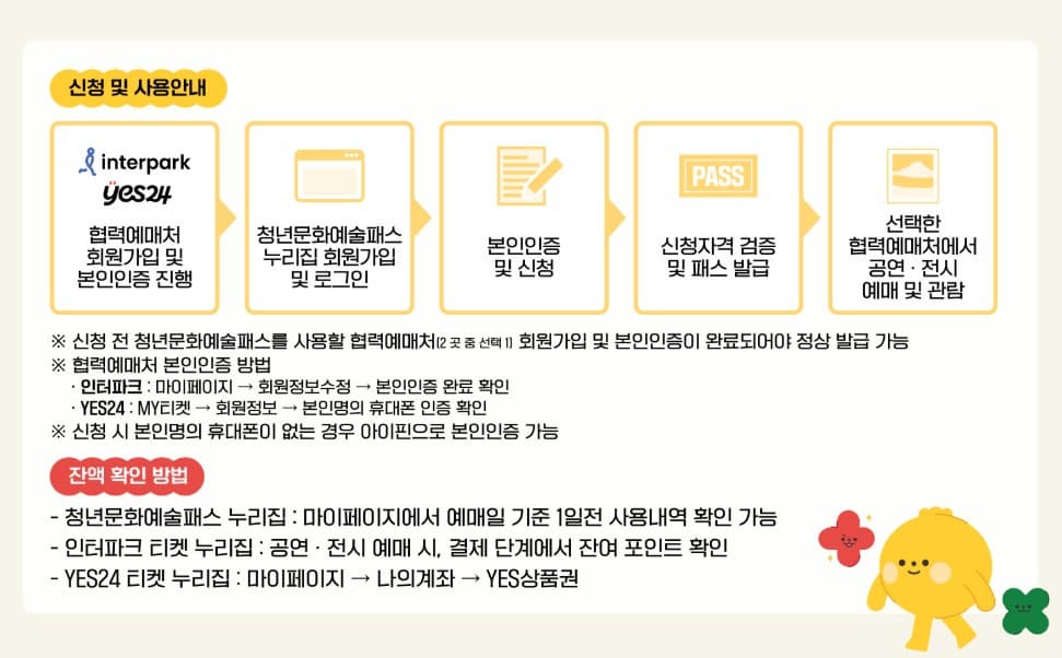 신청 및 사용안내