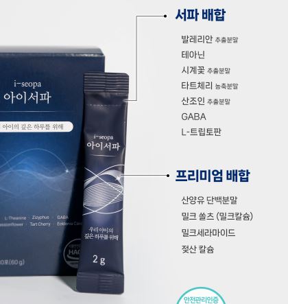 아이하이-아이서파-효능-효과