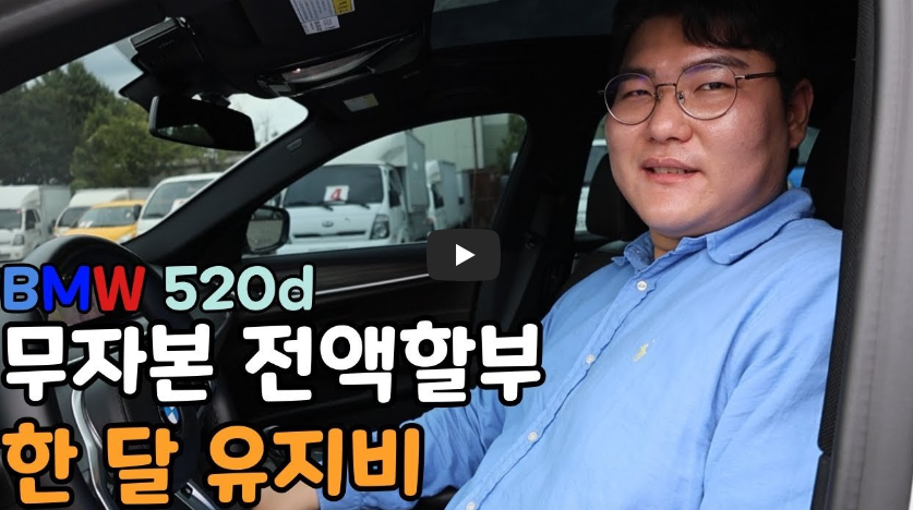 bmw 5시리즈 유지비
