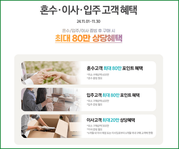 삼성전자 코리아세일페스타