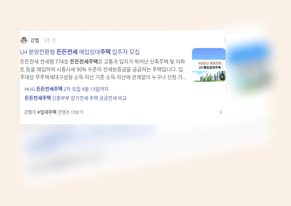 든든전세주택_2_subsection