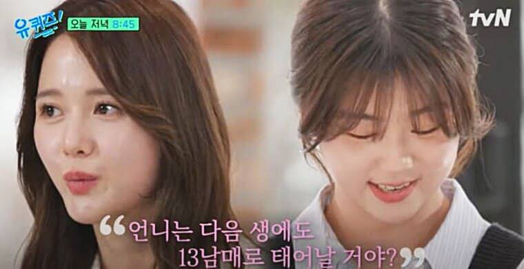 배우-남보라-동생-남세빈