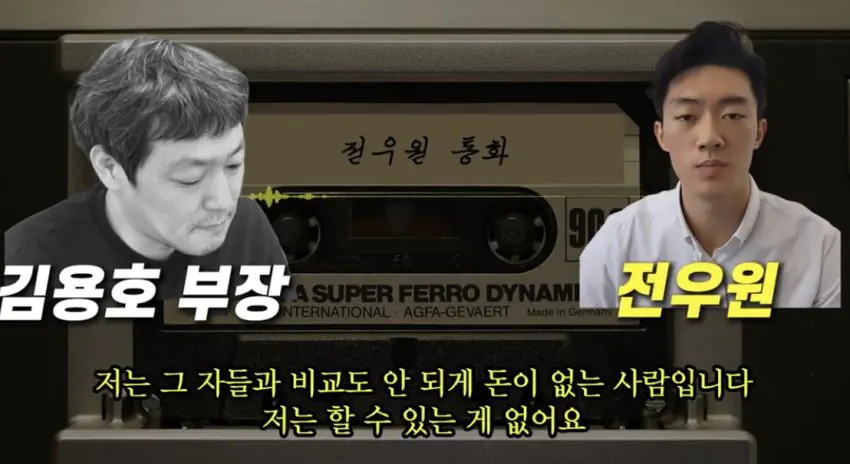 전두환 손자 전우원 폭로