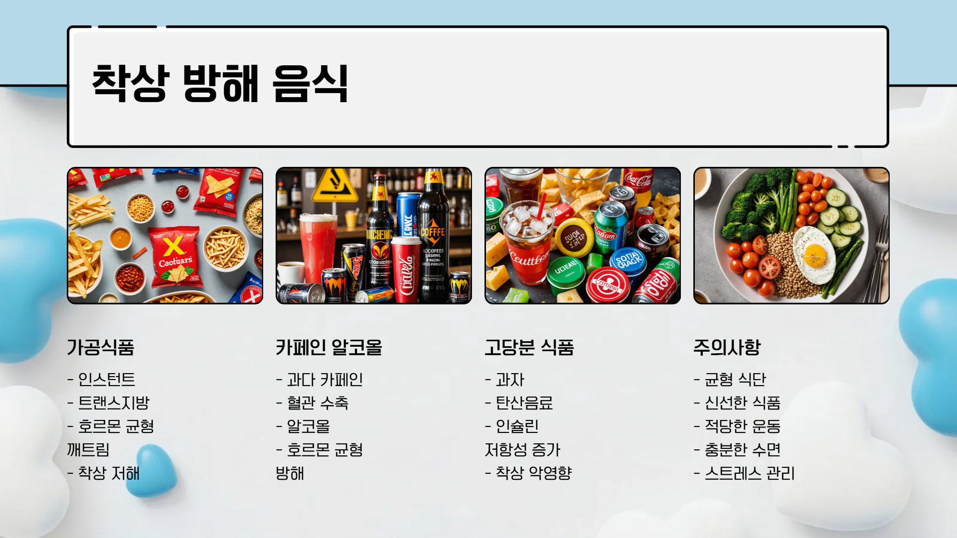 착상에 좋은 음식