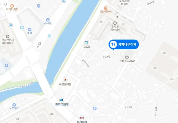 카페 나우이제 위치
