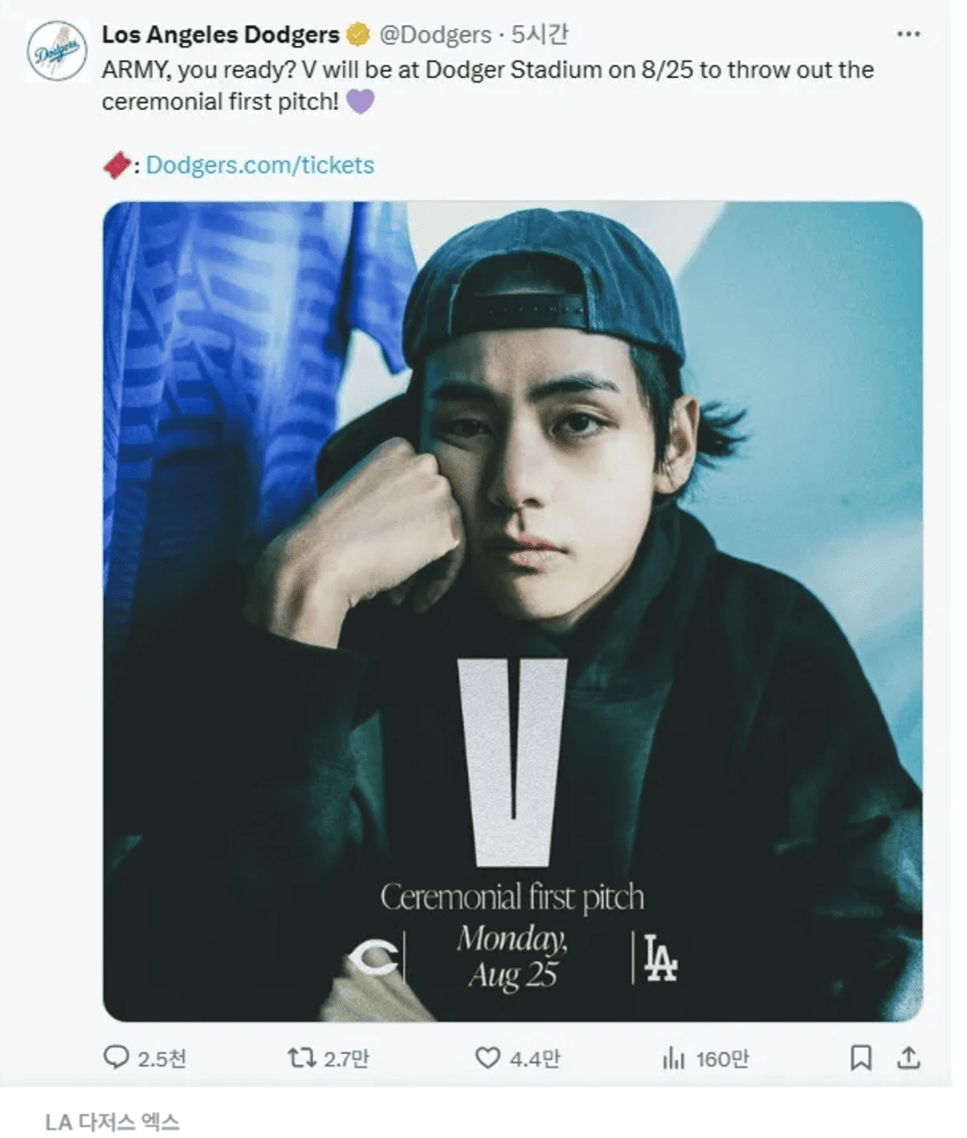 BTS 뷔 LA 다저스 시구