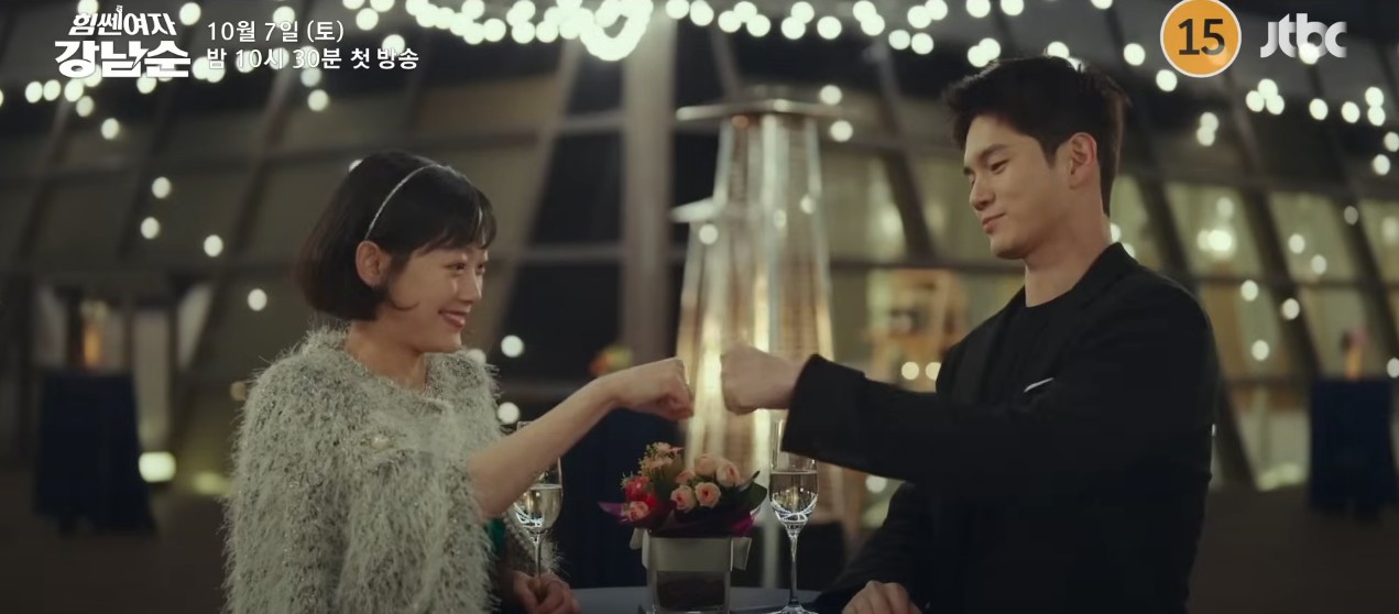 JTBC 힘쌘여자 강남순
