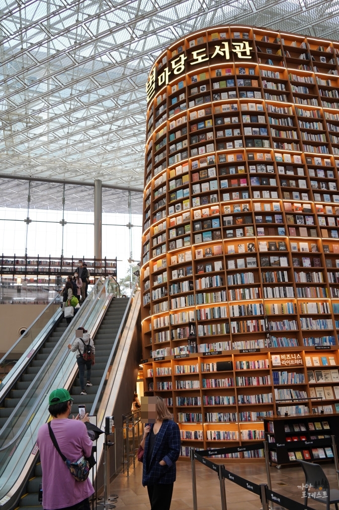 별마당 도서관 포토존