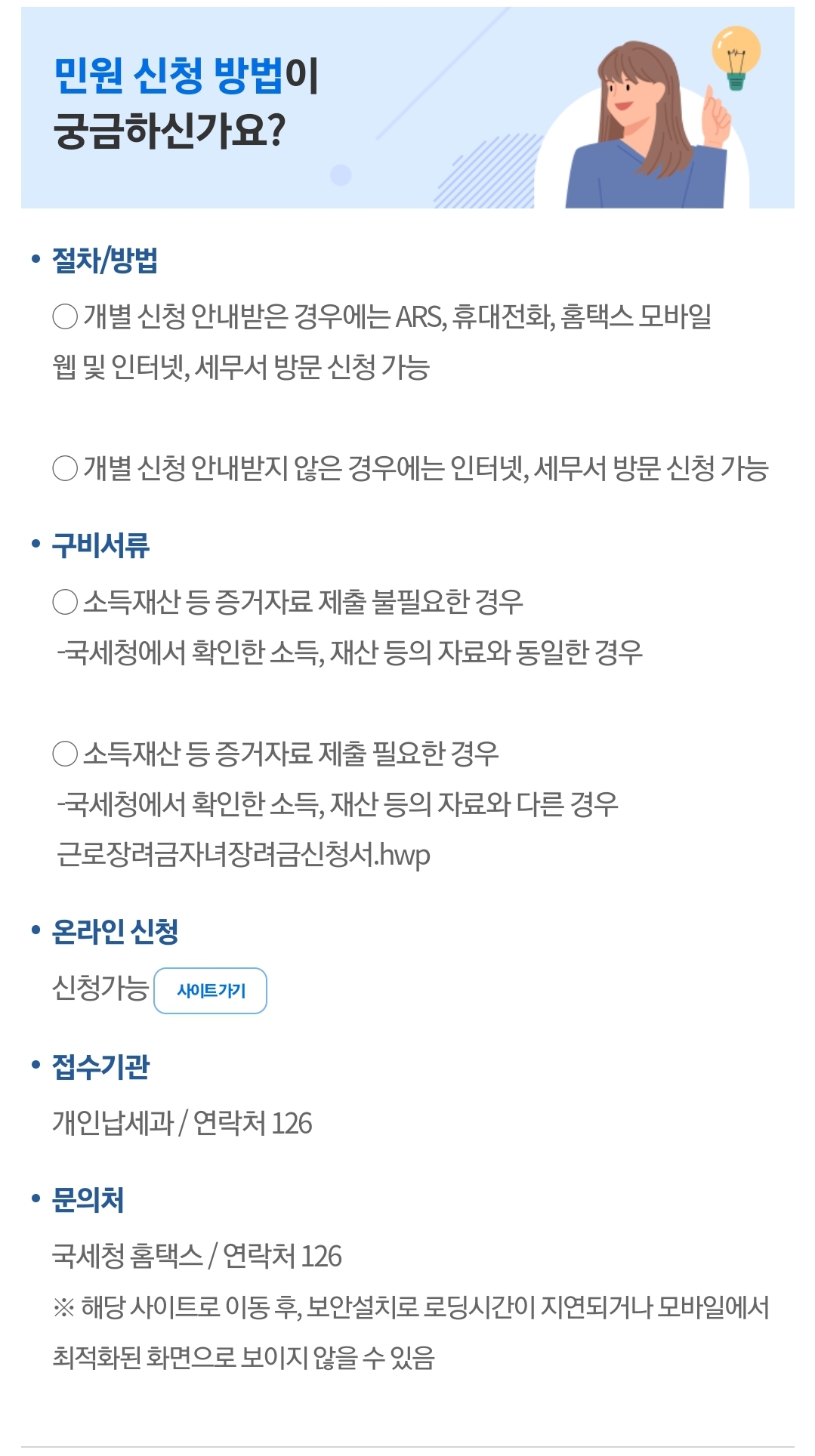 연말정산,연말정산 미리보기,연말정산 신청, 연말정산 기간, 연말정산 환급금 조회,연말정산 부양가족,연말정산 소득공제,연말정산 간소화, 연말정산 환급,연말정산 인적공제,보험, 생명보험, 건강보험, 실손보험, 저축보험, 연금, 국민연금, 연금보험, 암보험, 사망보험, 자동차보험,carrot 보험,carrot 손해 보험,퍼마 일 자동차 보험,삼성 증권 주식 담보 대출,삼성 다이렉트 실손 보험,암 보험 다이렉트,모바일 자동 대출,실손 보험 다이렉트,모바일 자동 대출,신규 공무원 대출,소액 결제 대출,핸드폰 소액 결제 대출,신용 대출 후 주택 담보 대출,보험사 담보 대출,중소기업 청년 전세 대출 은행,아파트 담보 대출 후순위,체크 카드 소액 대출,제 2 금융 신용 대출,당일 신용 대출,직장인 간편 대출,갭 투자 담보 대출,프리랜서 자영업자,자영업자 신용 대출