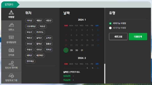 국립공원CCTV