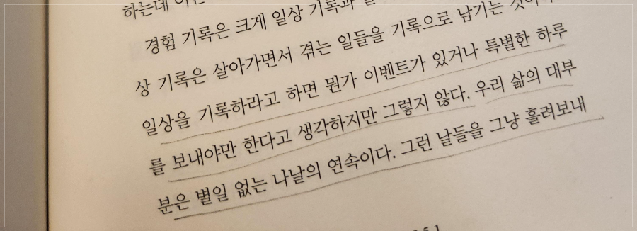 거인의 노트 중 구절