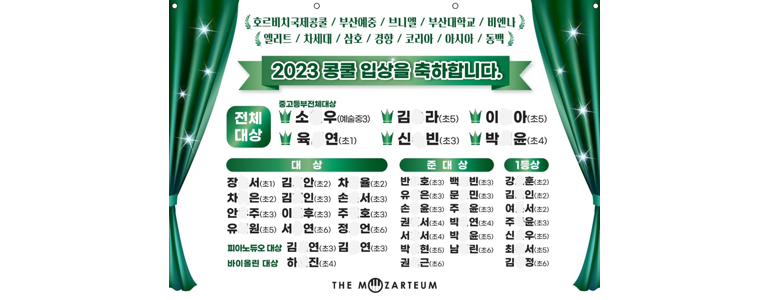 부산 남구 피아노학원