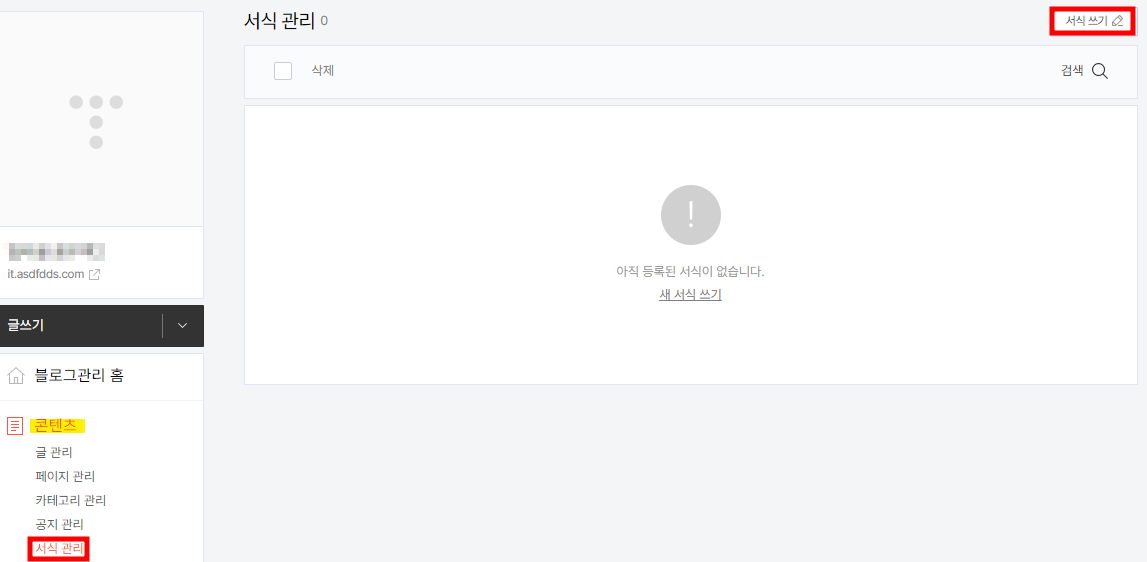 서식 관리