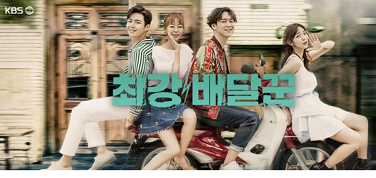 김선호-출연-드라마-사진