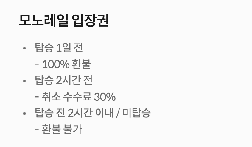 화담숲-예약방법-후기-화담숲모노레일-화담숲후기-화담숲온라인예매