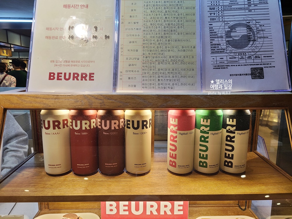 블랑제리뵈르 버터맥주 버터하이볼 파는 곳 가격 맛 솔직후기