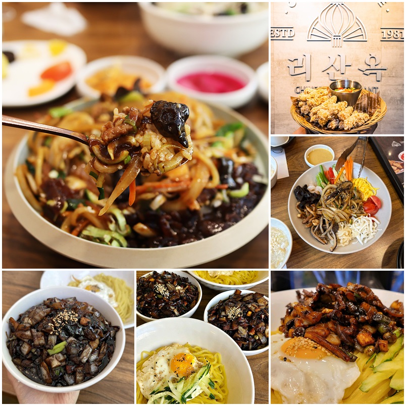 부산 중식맛집