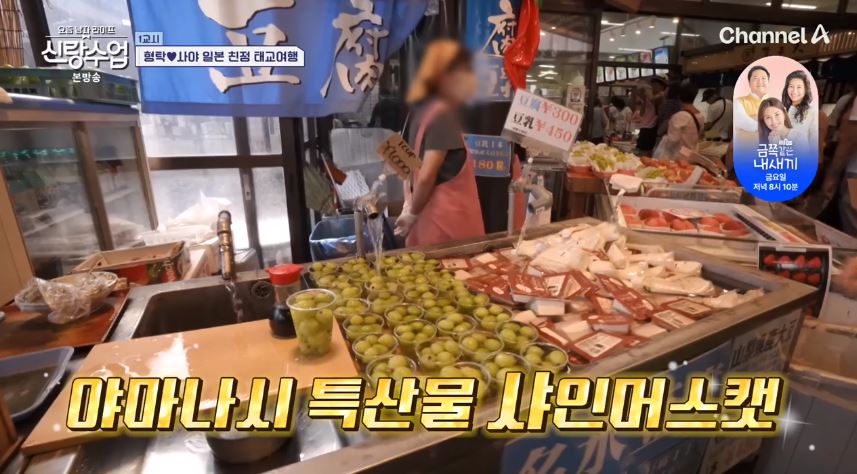 신랑수업 형탁💜사야 일본 친정 태교여행