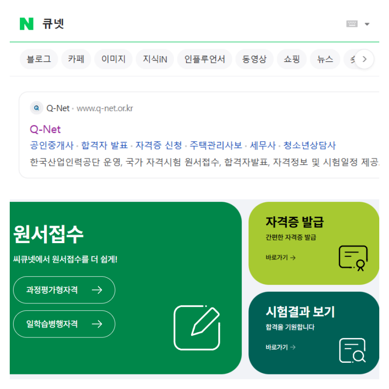 온라인 자격증 발급 방법