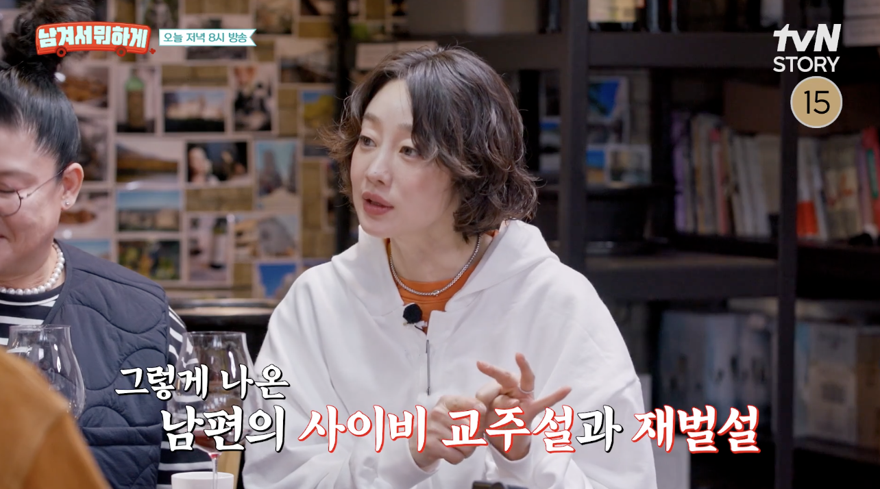 방송 남겨서 뭐하게 출연하여 남편 김재욱 루머에 대해 해명하는 최여진