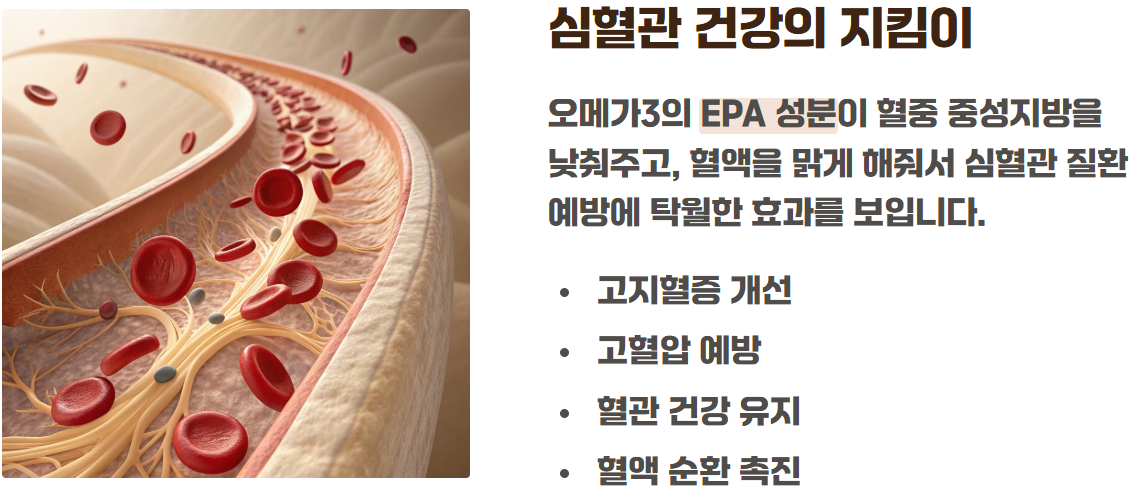 초임계 알티지 오메가3