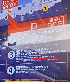 간사이공항 - 리무진버스