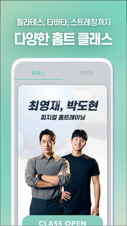 하우핏 - 운동, 다이어트를 위한 AI 홈트앱, 헬스, 필라테스