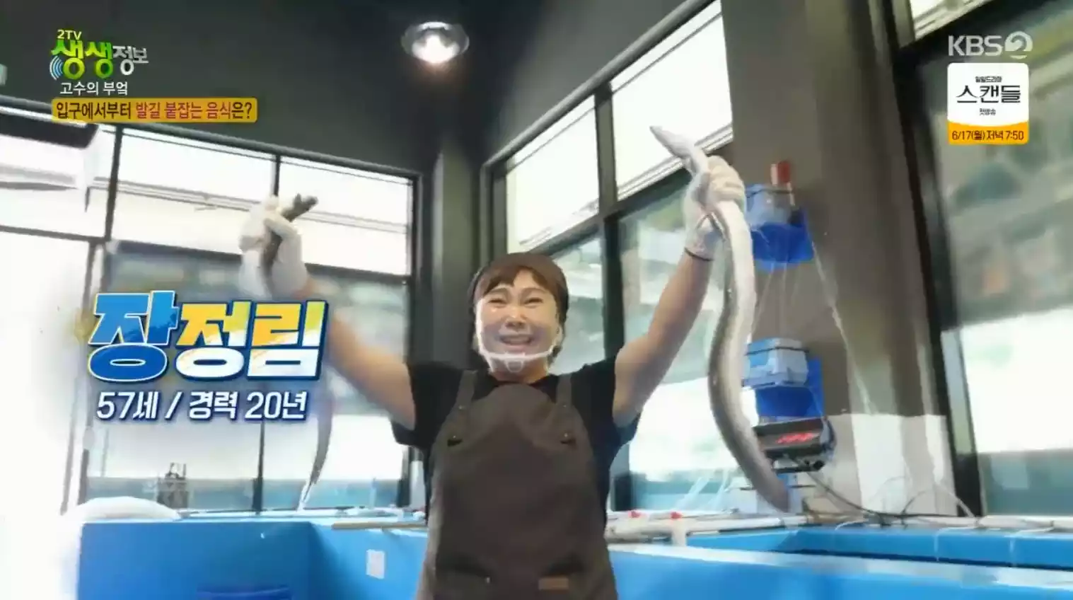 사장님