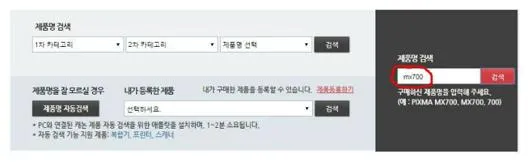 캐논 프린터 드라이버 설치 방법