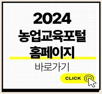 농업 교육 수강 농업기술센터 온라인 강좌 자격증 실습 정보_13