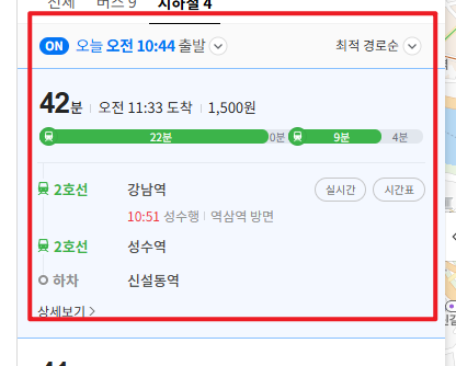 서울지하철노선도 검색